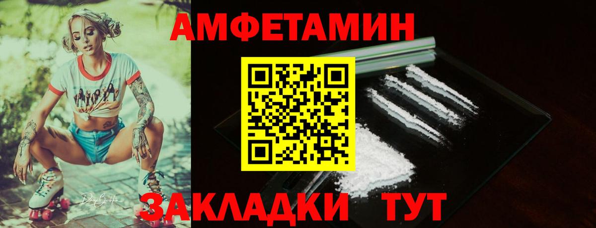 Amphetamine VHQ  Амфетамин  Муравленко  Вход с VPN 