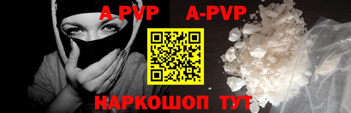 A PVP СК  купить закладку  Вход с VPN  Муравленко  Alfa_PVP СК  Alpha-PVP 