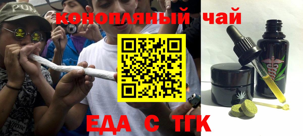 Муравленко  Cannafood марихуана  Вход с VPN 