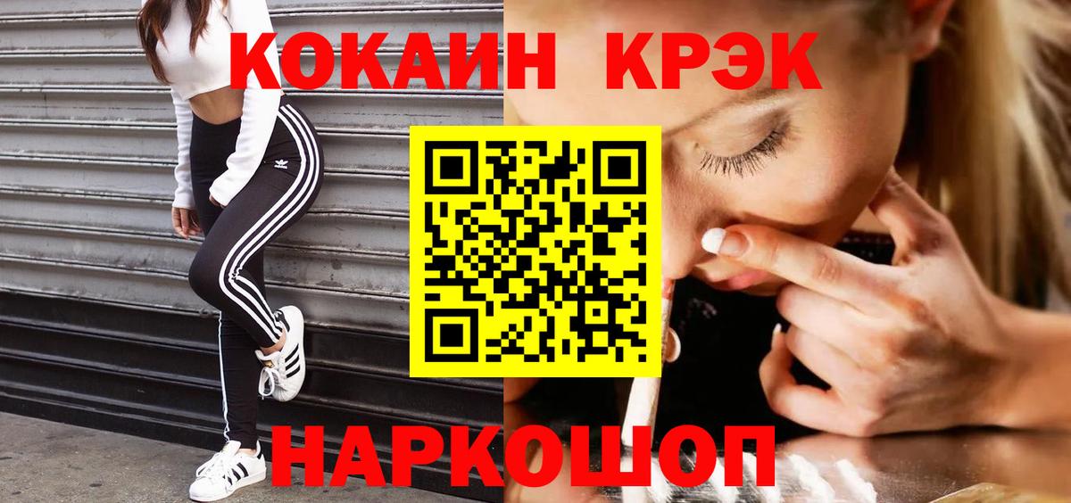 Кокаин Колумбийский Муравленко