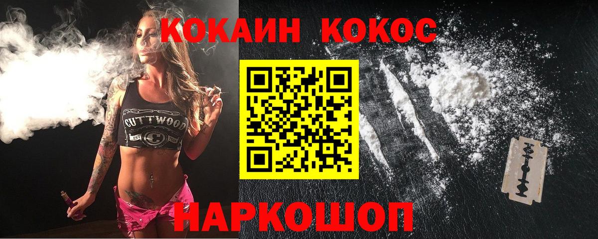 Муравленко  COCAIN Эквадор  Вход с VPN 