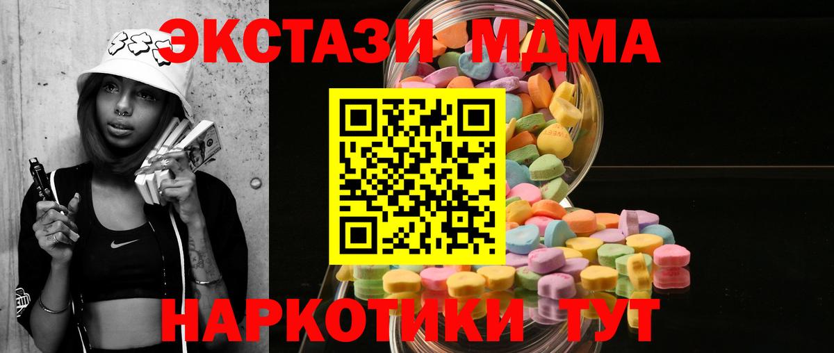Муравленко  Ecstasy MDMA  Вход с VPN  Ecstasy 280мг 