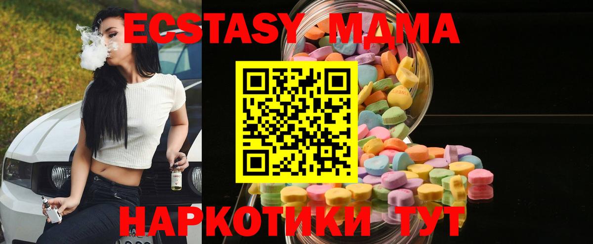 ЭКСТАЗИ mix Муравленко