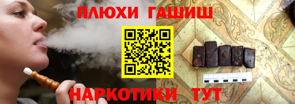Муравленко  Гашиш 40% ТГК  ГАШИШ  Вход с VPN  ГАШИШ hashish 
