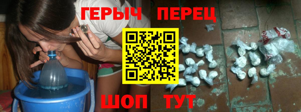 Муравленко  Героин гречка  ГЕРОИН  Вход с VPN 