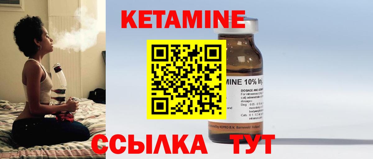 Кетамин VHQ Муравленко