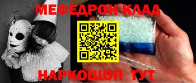 MESCALINE Донецк