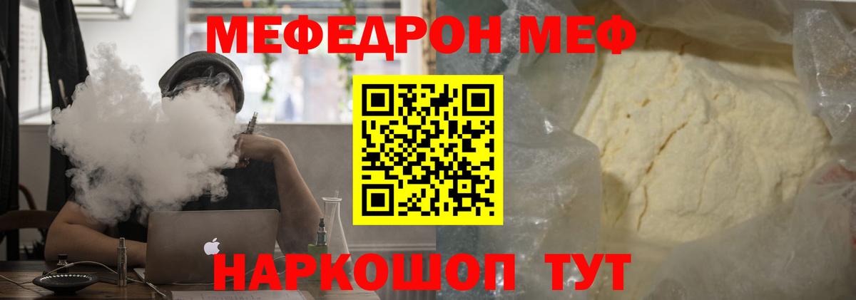 Муравленко  МЯУ-МЯУ mephedrone  Вход с VPN  МЕФ  mega зеркало  МЯУ-МЯУ 4 MMC 