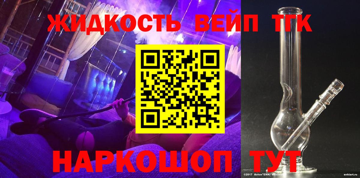 Дистиллят ТГК гашишное масло Муравленко