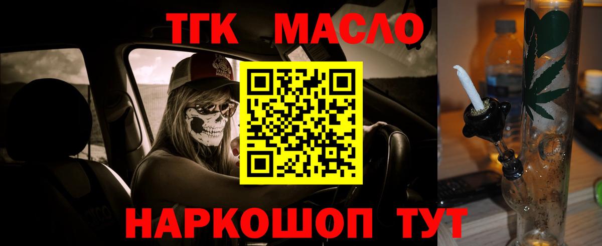 Дистиллят ТГК Wax  Вход с VPN  Дистиллят ТГК вейп с тгк  Муравленко 